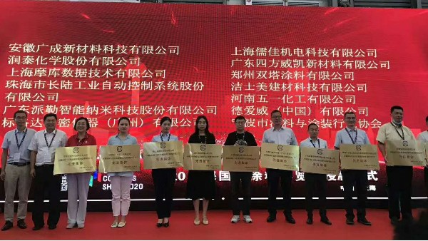 恭喜老司机免费视频榮獲塗料“綠色製造”先進集體