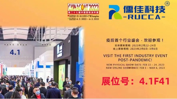 老司机免费视频展會-邀您觀賞中國國際塗料展展會