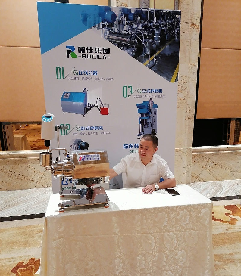 2020年全國二氧化矽材料創新與應用技術交流會老司机免费视频 - 副本