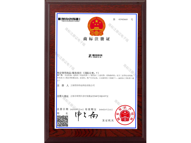 老司机免费视频商標證書