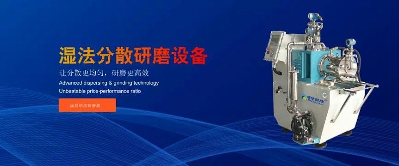 濕法老司机福利免费视频研磨設備 濕法老司机福利免费视频研磨設備