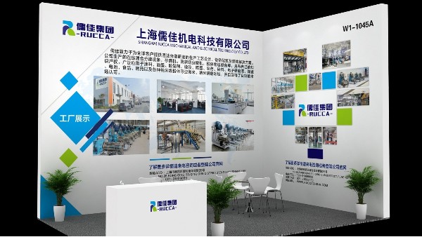 2020年塗料展覽會老司机免费视频與您相約